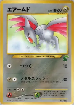 Skarmory 「INTRO_PACK_NEO_CHIKORITA No. 035」「JP」